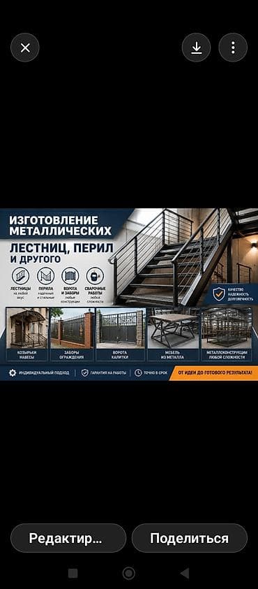 чëрный металл: Металлическая лестница Для дома, Гарантия — 1