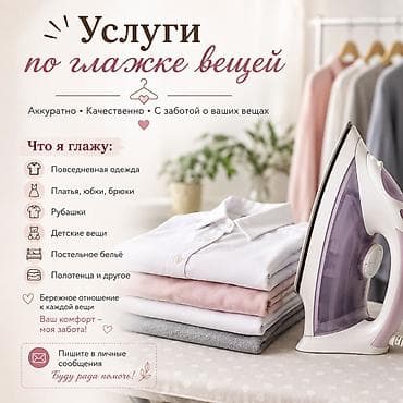 обмен ковров: Химчистка одежды и домашнего текстиля — 1