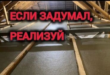 утупление дом: Утепление крыши 3-5 лет опыта — 2