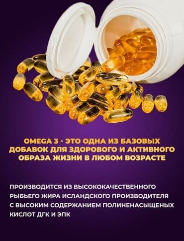 артромарин японский отзывы: ✅Акция на ОМЕГУ-3 + бесплатная доставка!!! по городу Бишкек! подари — 2