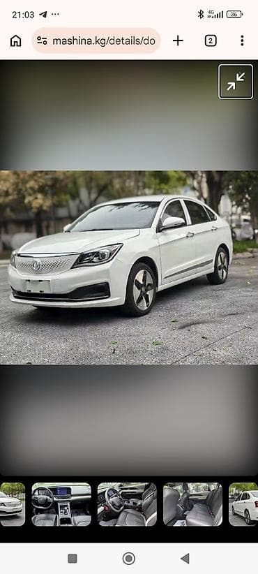 BYD: Запчасти на электромобиль — 1