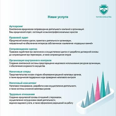 cga3 de: Доброго времени суток! Предлагаем услуги аутсорсинга, аудита для — 5