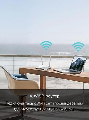 модем и роутер: Роутер TP-Link N300 Беспроводной маршрутизатор TL-WR840N Режимы — 8