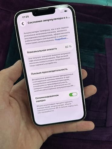 13 mini бу: IPhone 13 Pro, Б/у, 128 ГБ, Белый, Защитное стекло, Чехол, 82 % — 7