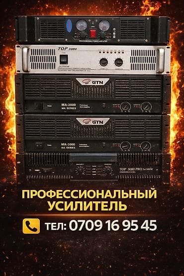 e96a hoco: Б/у, Концертный, 1500 Вт, Класс: D, Каналов: 2 — 1