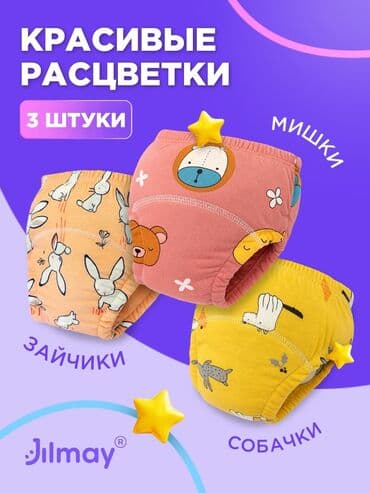 пуховой комбинезон для новорожденных: Многоразовые трусики для приучения к горшку Только оптом☝️ Ищем — 6