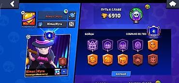 game club: Игровой аккаунт Brawl Stars. Характеристики: - 6910 трофеев, Путь к — 2