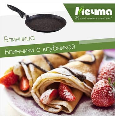 вок: Алюминиевая посуда ТМ Мечта уже в Кыргызстане Теперь каждая хозяйка в — 2