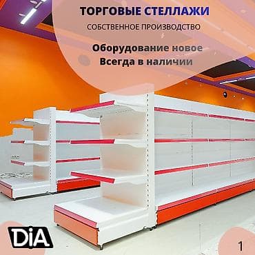 Полки, стеллажи: Стеллаж полка металлический, металлические сборные стеллажи для — 3