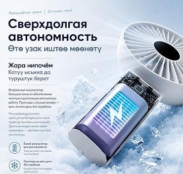 mini notebook: Портативный вентилятор N30 — это удобное решение для охлаждения дома — 1