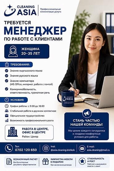 Требуется Менеджер по продажам, График: Пятидневка, Полный рабочий день, Официальное трудоустройство