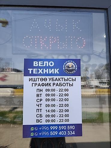 багажник на электровелосипед: Электровелосипед — 6