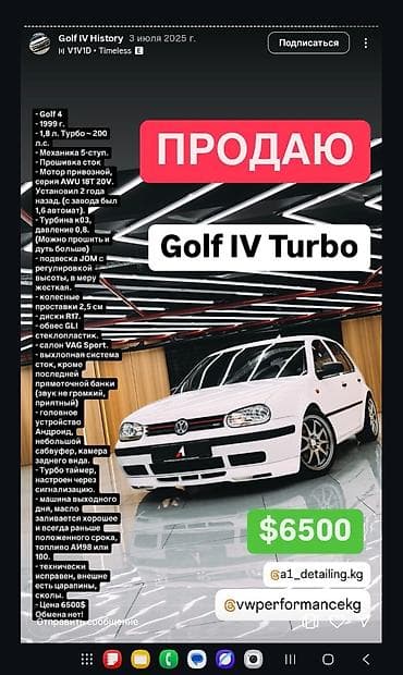 gh 470: Volkswagen Golf: 1999 г., 1.8 л, Механика, Бензин, Хэтчбэк — 3