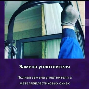 противопролежневый матрас цена бишкек: : Установка, Ремонт, Реставрация — 3