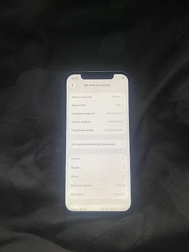 aiphone 12 pro: IPhone 12 Pro, Б/у, 128 ГБ, Серебристый, Кабель, 78 % — 3