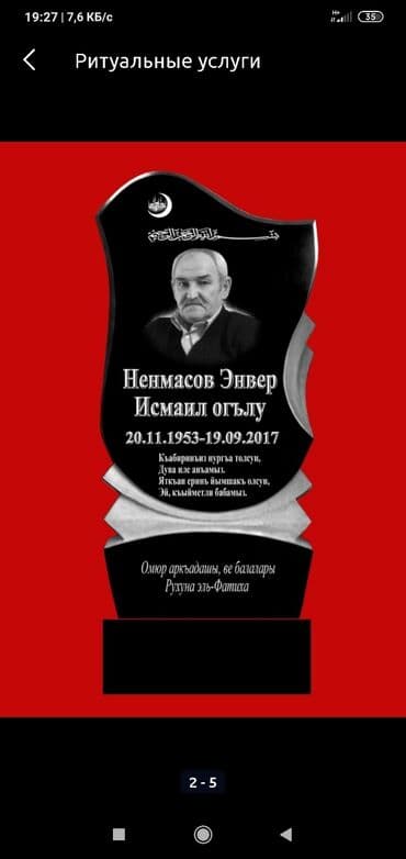 купить печать для ип: СКИДКИ СКИДКИ СКИДКИ Изготовление памятников из натуральго гранита — 14