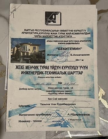 4 кв: 6 соток, Для строительства — 3