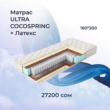 Ортопедический матрас, Новый, Другой бренд, Семейный, Кыргызстан, Матрасы средней жесткости, Латекс, В рассрочку, Бесплатная доставка
