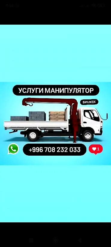 Кызматтар: Жаанын 9 м, 3 т., Борттун 6 кг — 1