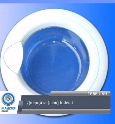 ремонт стиральной машины в оше: Стиральная Ремонт Запчасти гарантия Классификация, быстрый ремонт — 2