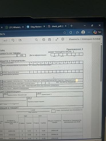 a 72: Бухгалтерские услуги | Ведение бухгалтерского учёта — 1