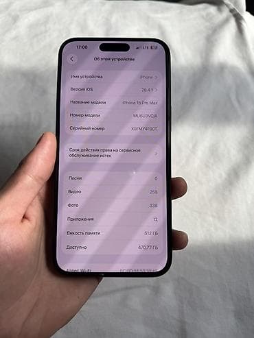 ipone 16 pro max: IPhone 15 Pro Max, Б/у, 512 ГБ, Черный — 5