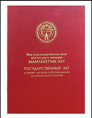 Продажа участков: 7 соток, Для строительства, Красная книга, Тех паспорт — 3