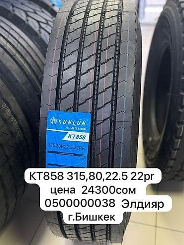 донголок шины: Шины 385 / 65 / R 22,5, Грузовики/Автобусы, KUNLUN — 7