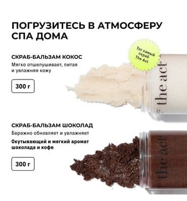 горнолыжные костюмы на прокат бишкек: Те самые скрабы и баттеры The Act. Можно в наборах, можно — 7