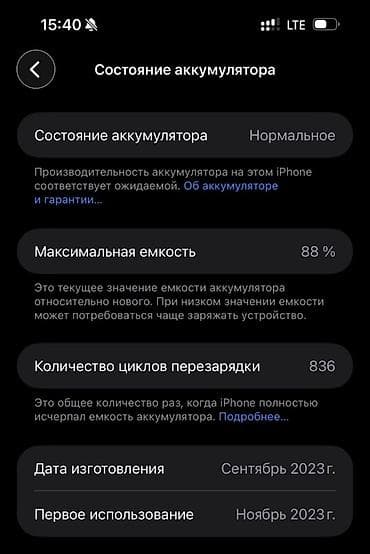 oneplus ace: IPhone 15 Pro Max, 1 ТБ, Natural Titanium, 88 % — 2