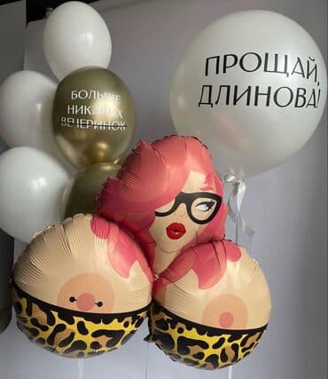 работа аниматором бишкек: Организация мероприятий | Гелевые шары — 6