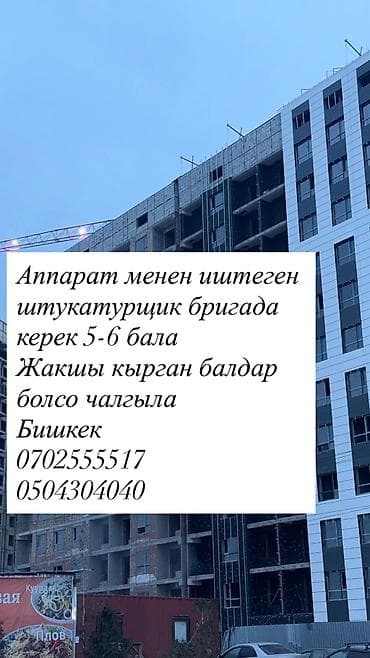 Балдар керек срочно!!!!