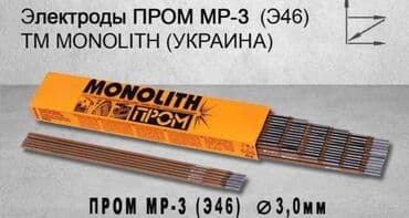 сколько стоят гелиевые шарики цифры: Задвижки НОВЫЕ чугунные, стальные . ВСЕ РАЗМЕРЫ Вентили. Клапаны — 16