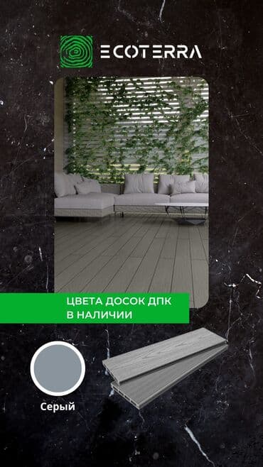 осб панели: ⚒️ поставка и монтаж террасной доски из дпк ▪️материалы от ведущих — 10