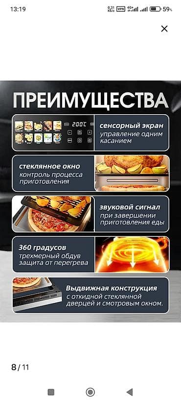 Аэрогриль электрический с сенсорной панелью и подсветкой