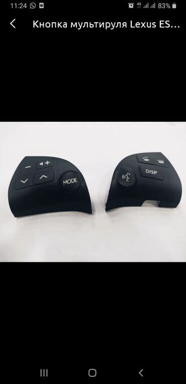 пульт дистанционного управления на андроид: Кнопка на мультируль Лексус ES350 от 2006 до 2009-г.в — 1