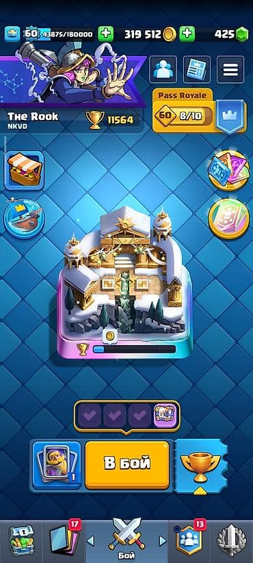 поб: Аккаунт Clash Royale - Уровень короля: 60 - Трофеи на «Пути к славе» — 1