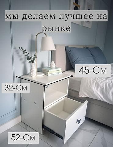 ниже: Прикроватная тумба белого цвета. можно сделать в любом цвете и — 3
