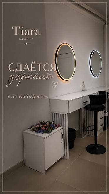 азия пелес: Сдаются рабочие места в бьюти-пространстве Tiara Beauty в районе Asia — 1