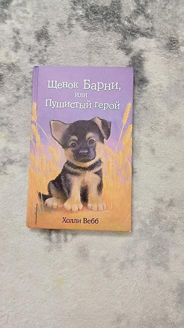 local guide program: Там ещё будет 3 часть Мейзи Хитчинс 9 книг как новые включая 3 часть — 4