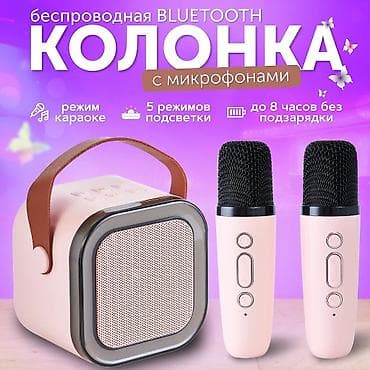 детская колонка с микрофоном: Колонка +караоке+ микрофон беспроводной с колонкой RGB блютуз — 4
