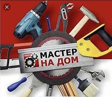 дома в новопокровке: Мелкосрочнные работы мелкий ремонт и помощь по дому — 1