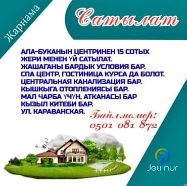 дом чертож: Дом, 1500 м², 4 комнаты, Собственник, Косметический ремонт — 1