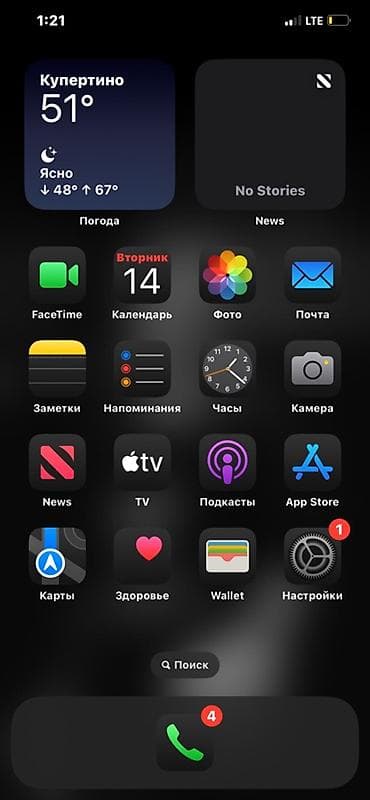 IPhone 11 Pro Max, 256 ГБ