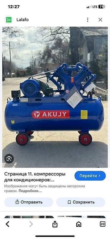 Инструменты: Компрессор Для покраски, Электрический, Поршневой — 1