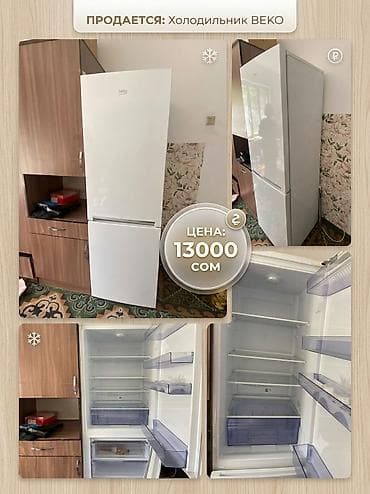 deepcool da: Холодильник Beko, двухкамерный, белый. Нижняя морозильная камера — 1