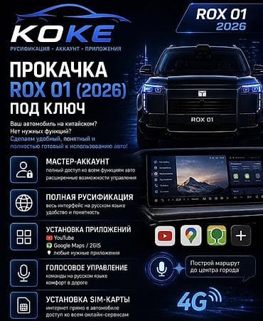 x s: Прокачка ROX 01 (2026) под ключ — русификация, аккаунт, приложения — 1