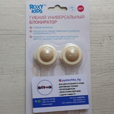 игрушечный нож: Гибкий универсальный блокиратор! ⠀ Самое интересное для малышей — 2