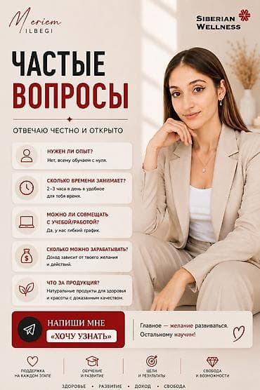 черный работа: Онлайн-Заработок в сфере здоровья и wellness индустрии – набор в — 3