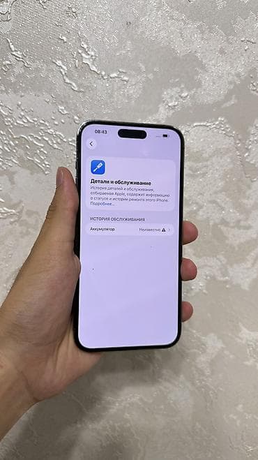 Техника и электроника: IPhone 14 Pro Max, Б/у, 512 ГБ, Deep Purple, 100 % — 10